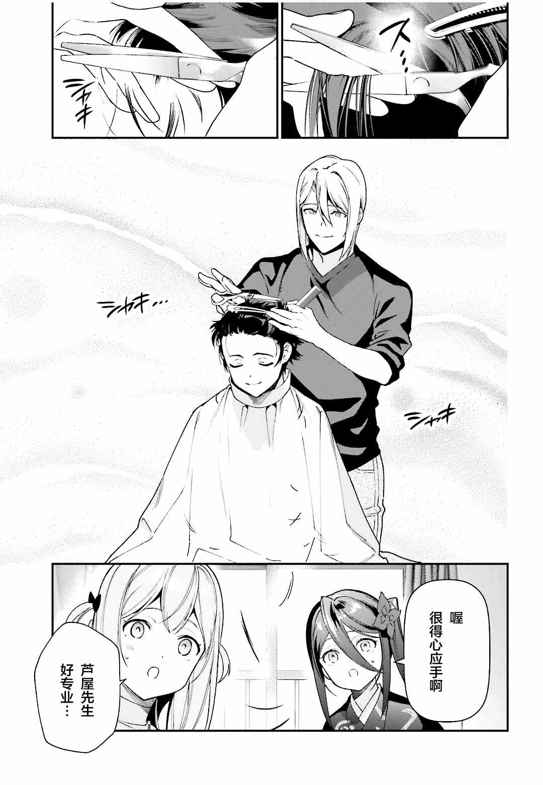 第103话
