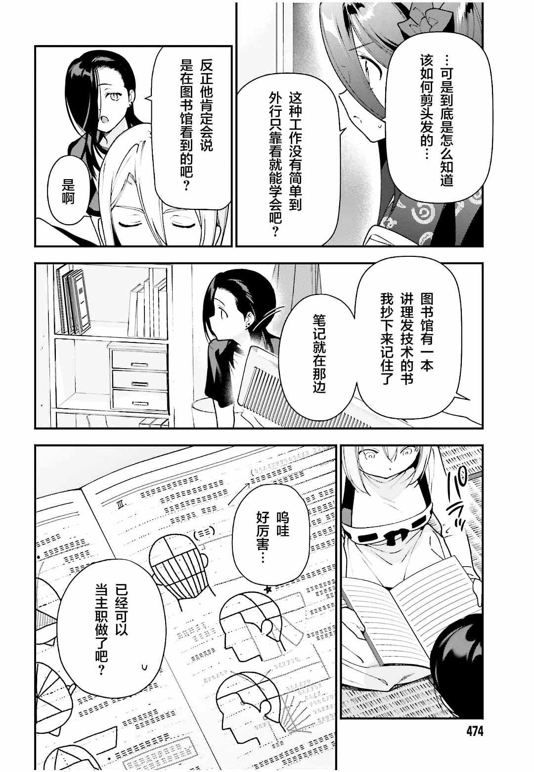 第103话