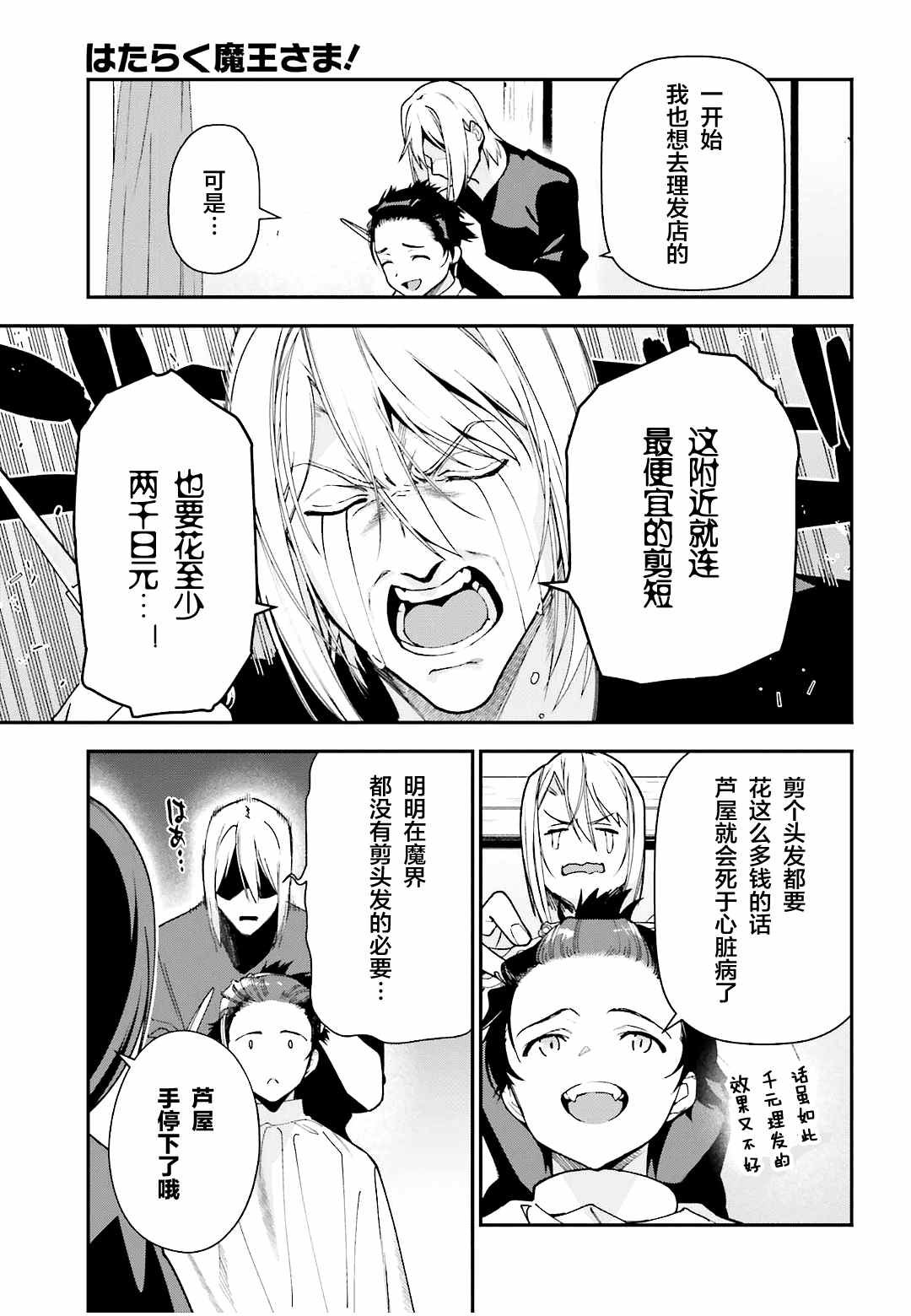 第103话