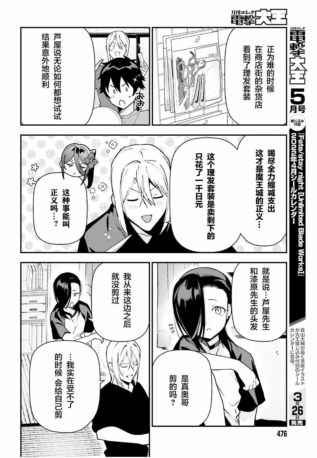 第103话