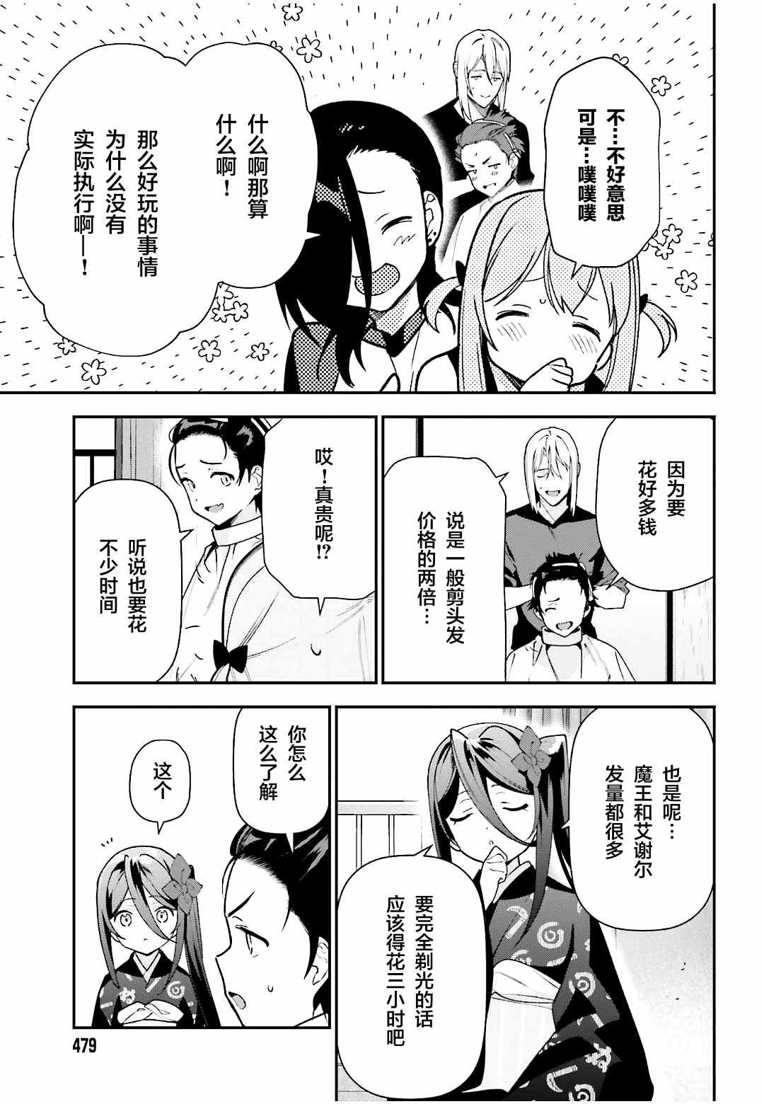 第103话