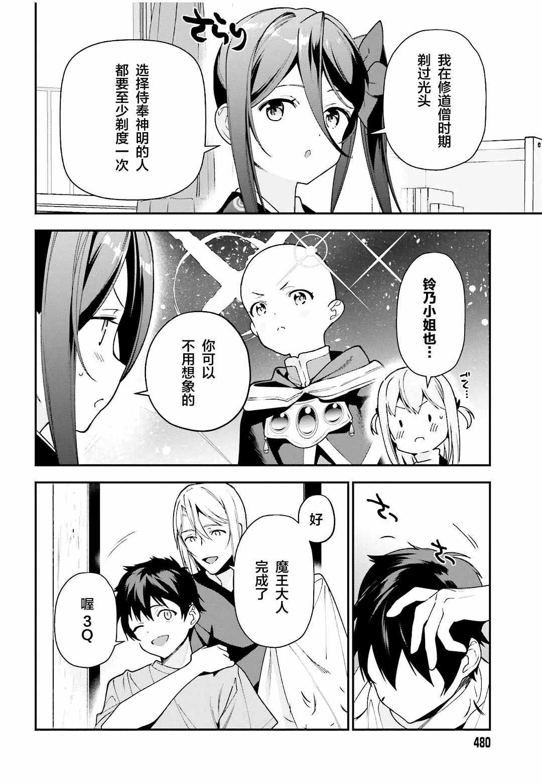 第103话