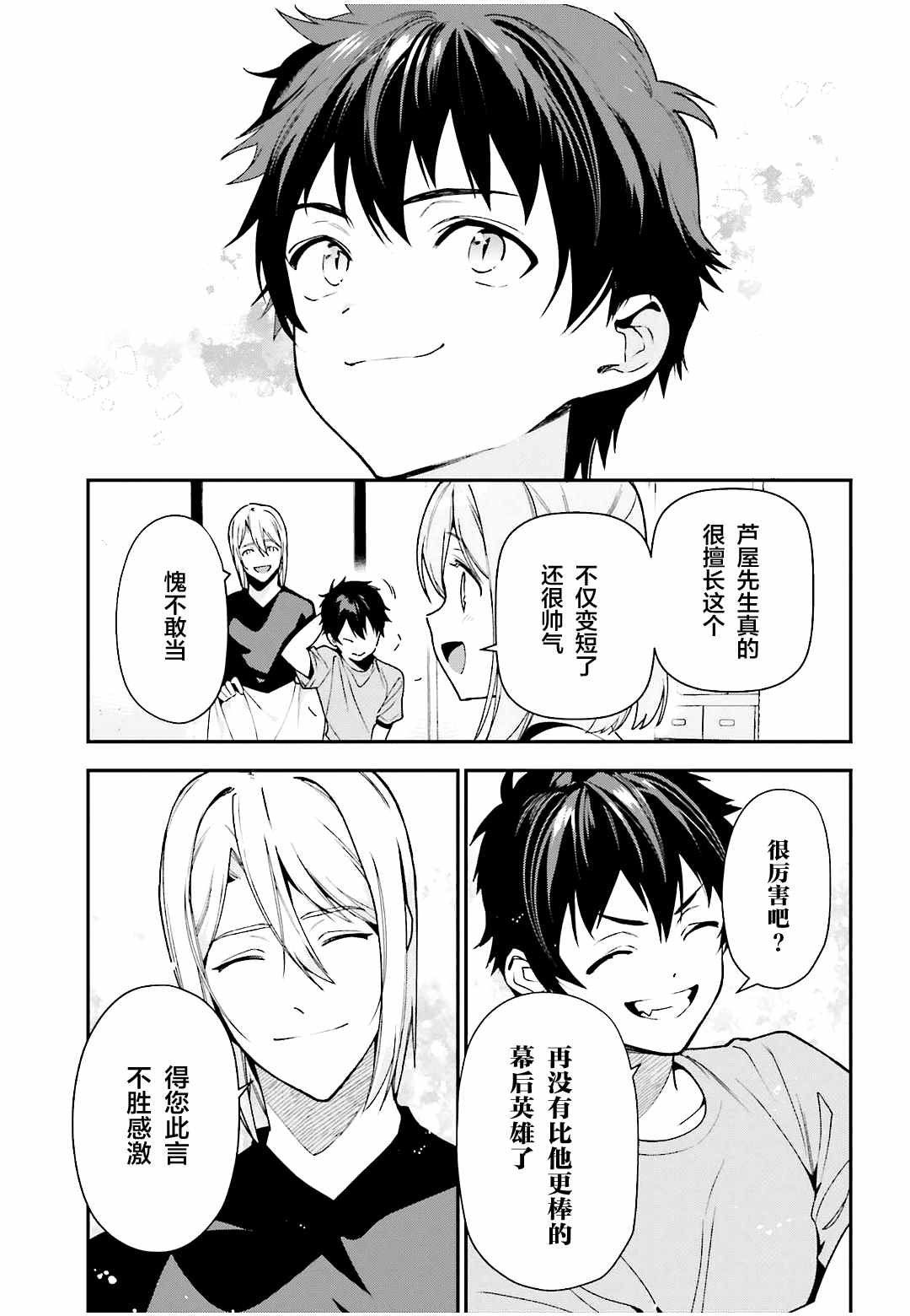 第103话
