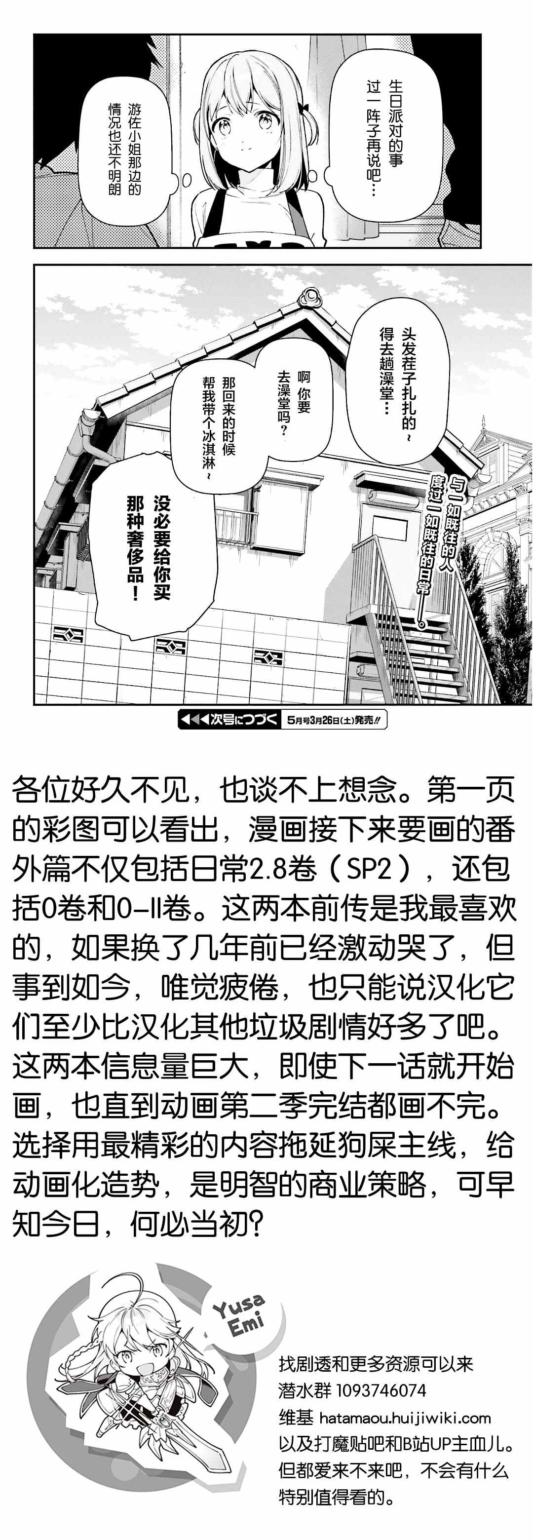 第103话