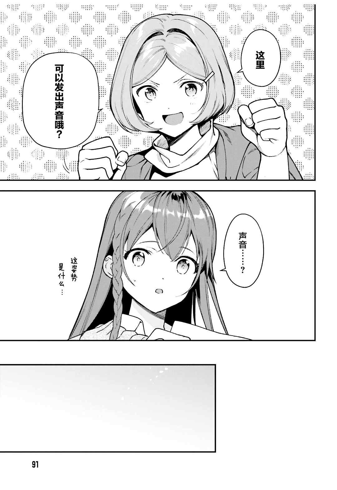 第104话 勇者，将情感注入拳头