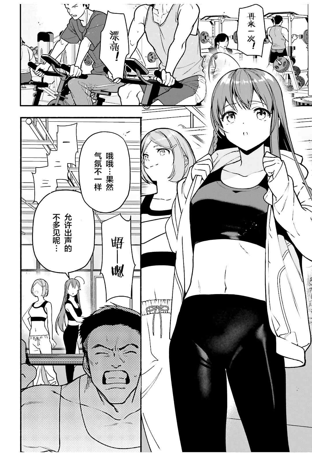 第104话 勇者，将情感注入拳头
