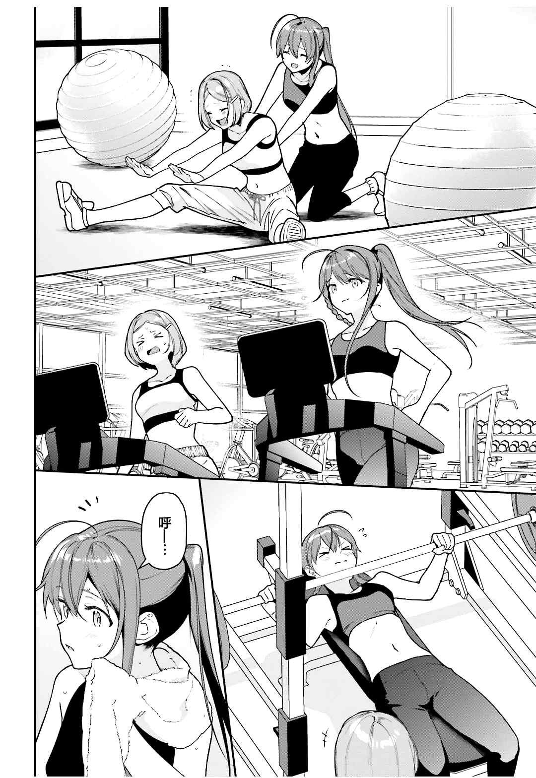 第104话 勇者，将情感注入拳头