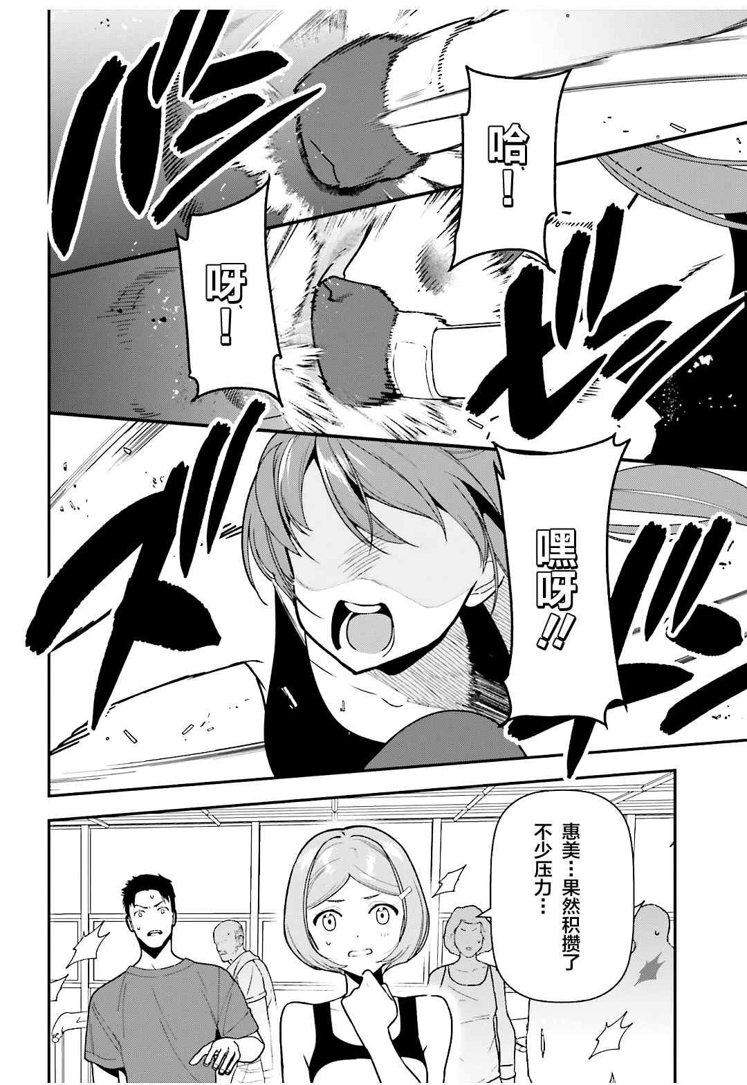 第104话 勇者，将情感注入拳头