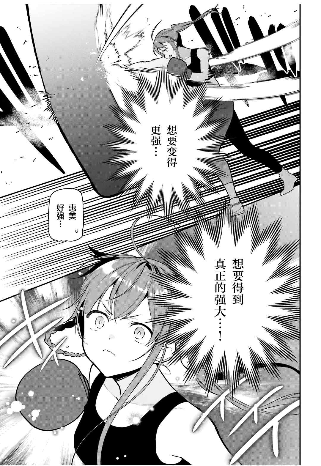 第104话 勇者，将情感注入拳头