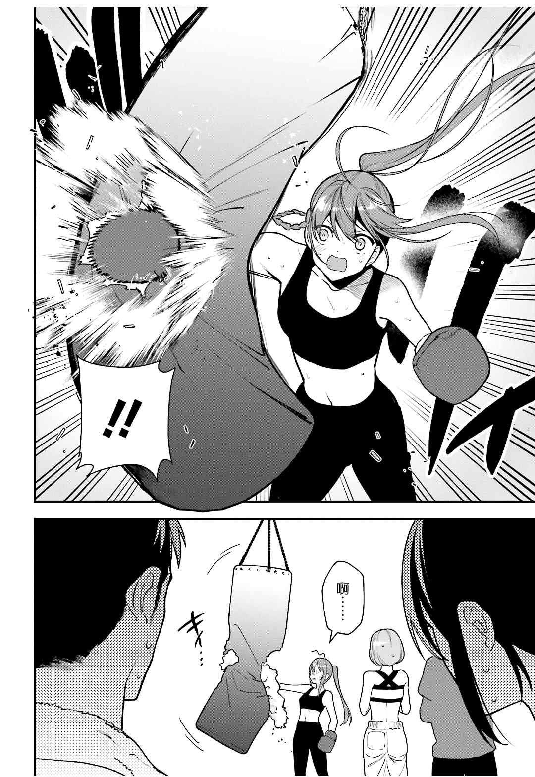 第104话 勇者，将情感注入拳头