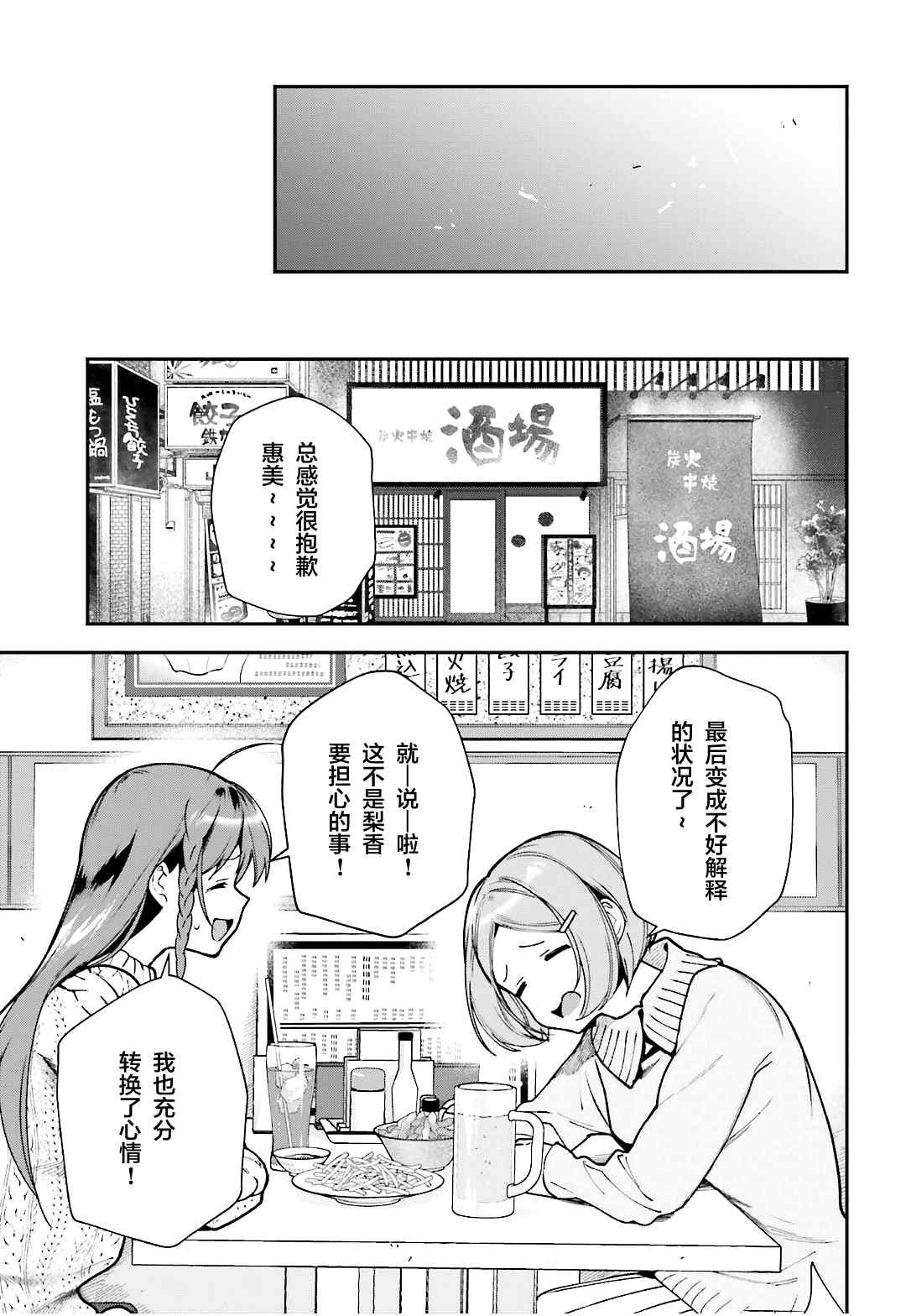 第104话 勇者，将情感注入拳头