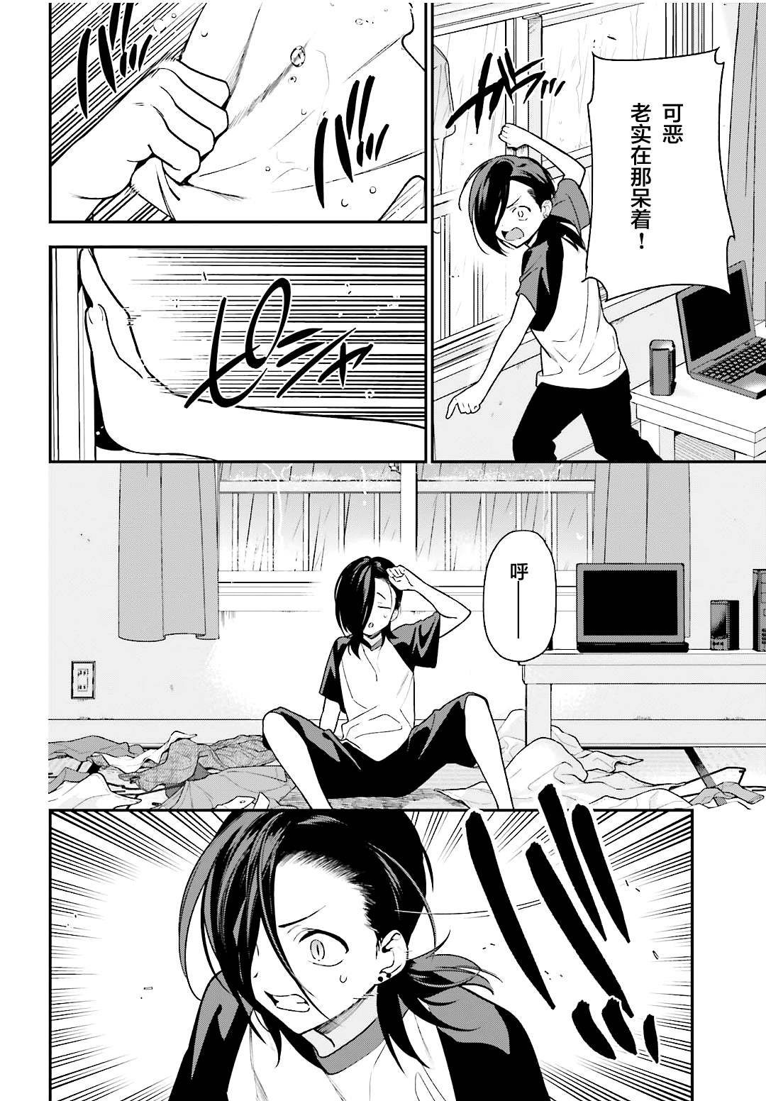 第105话 恶魔大元帅，因出门期间发生的事动摇