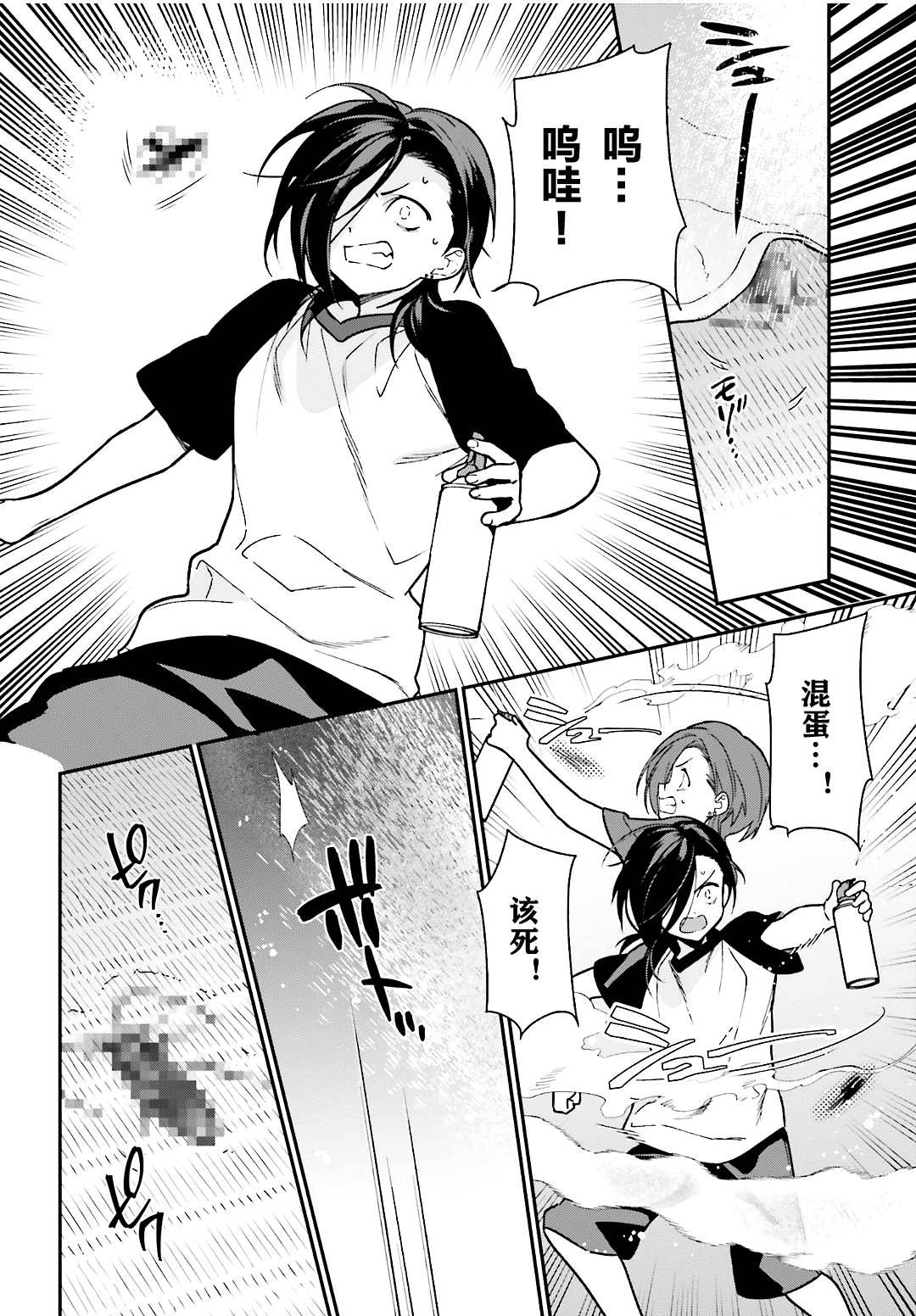 第105话 恶魔大元帅，因出门期间发生的事动摇