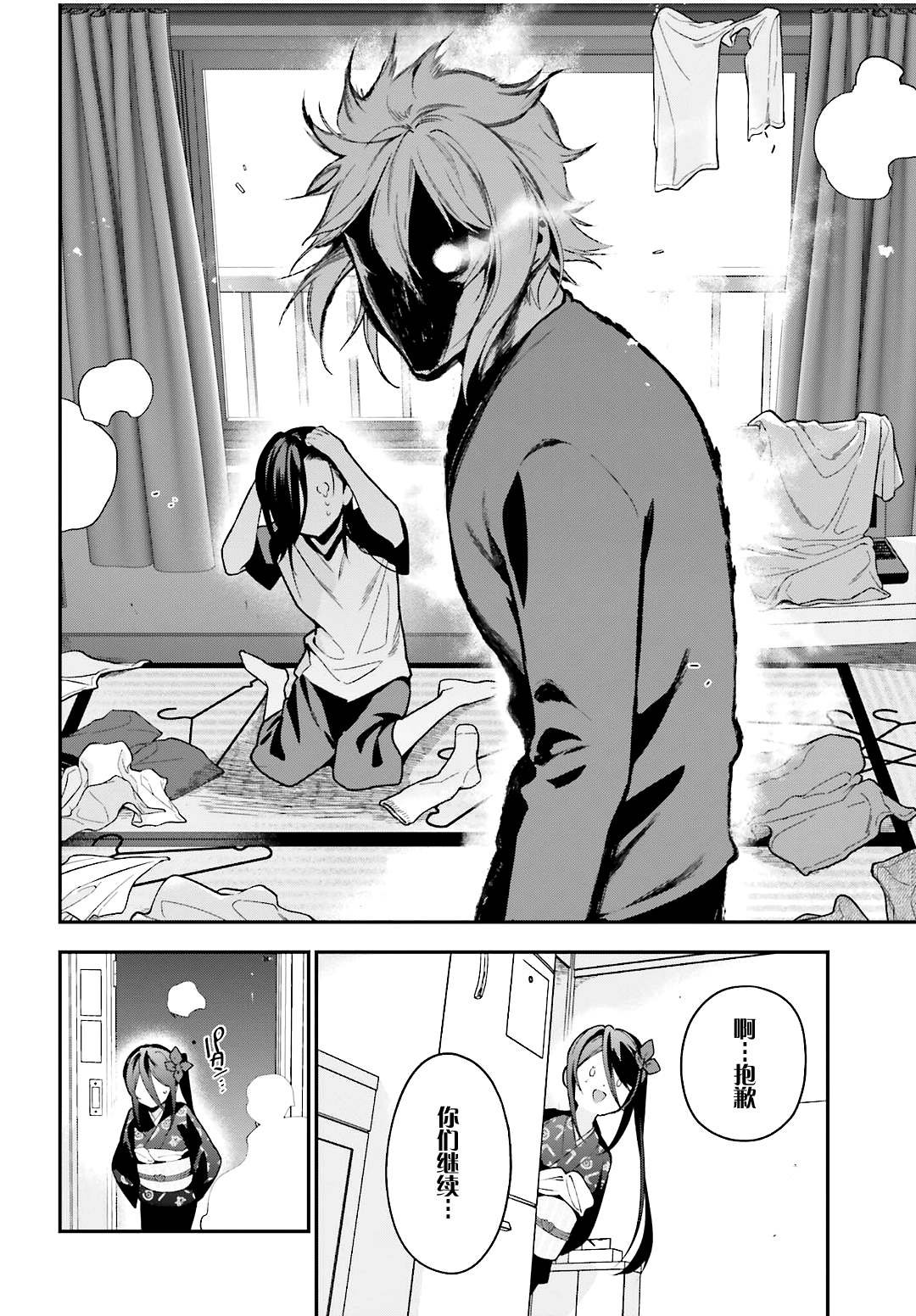 第105话 恶魔大元帅，因出门期间发生的事动摇
