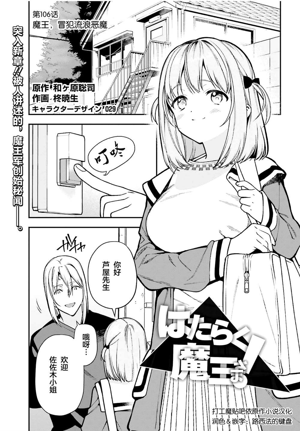 第106话