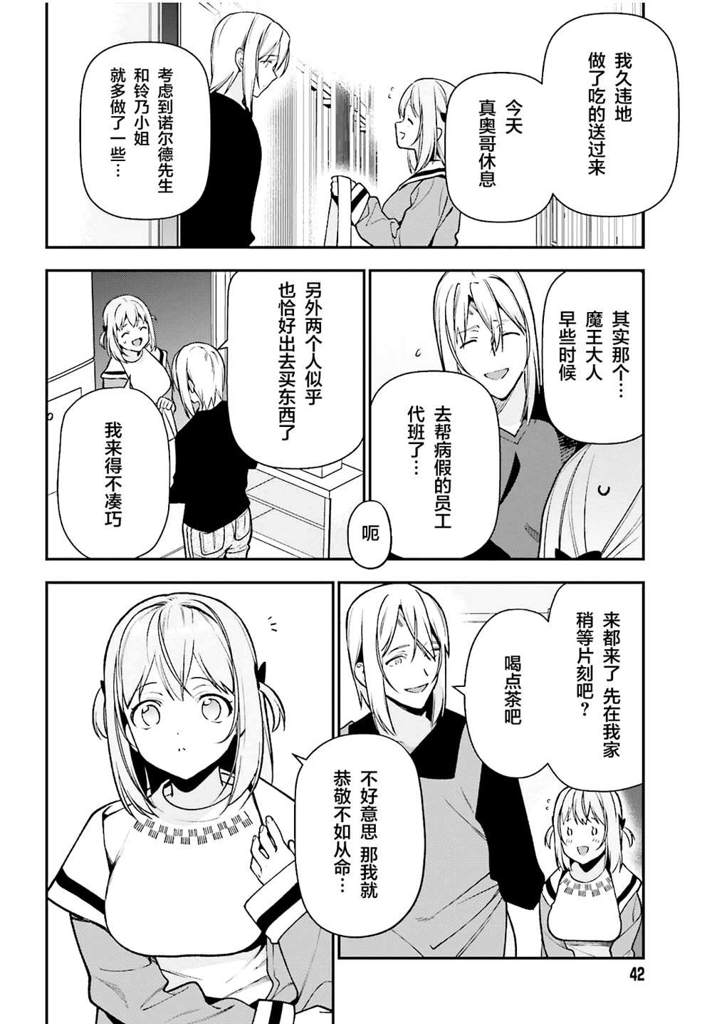 第106话