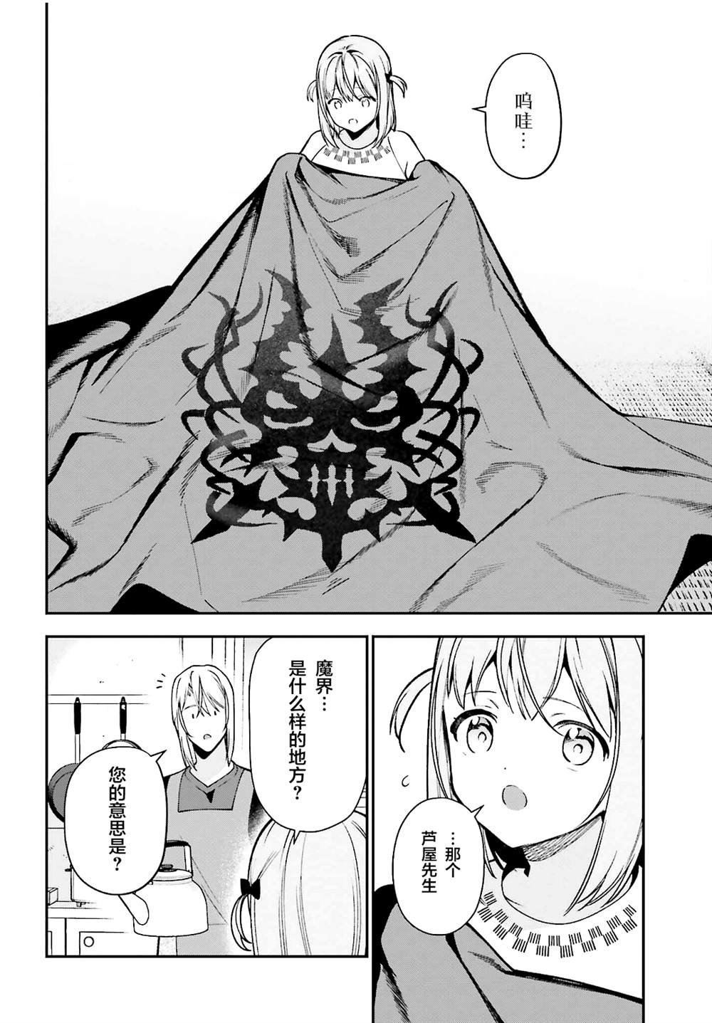 第106话