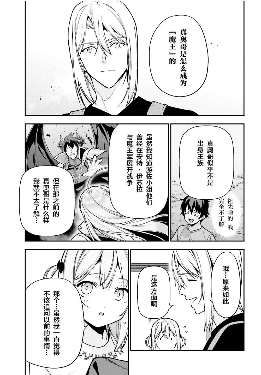 第106话