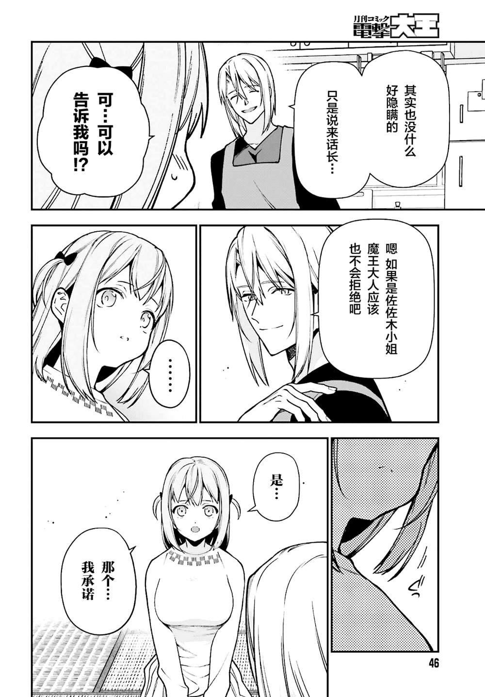 第106话