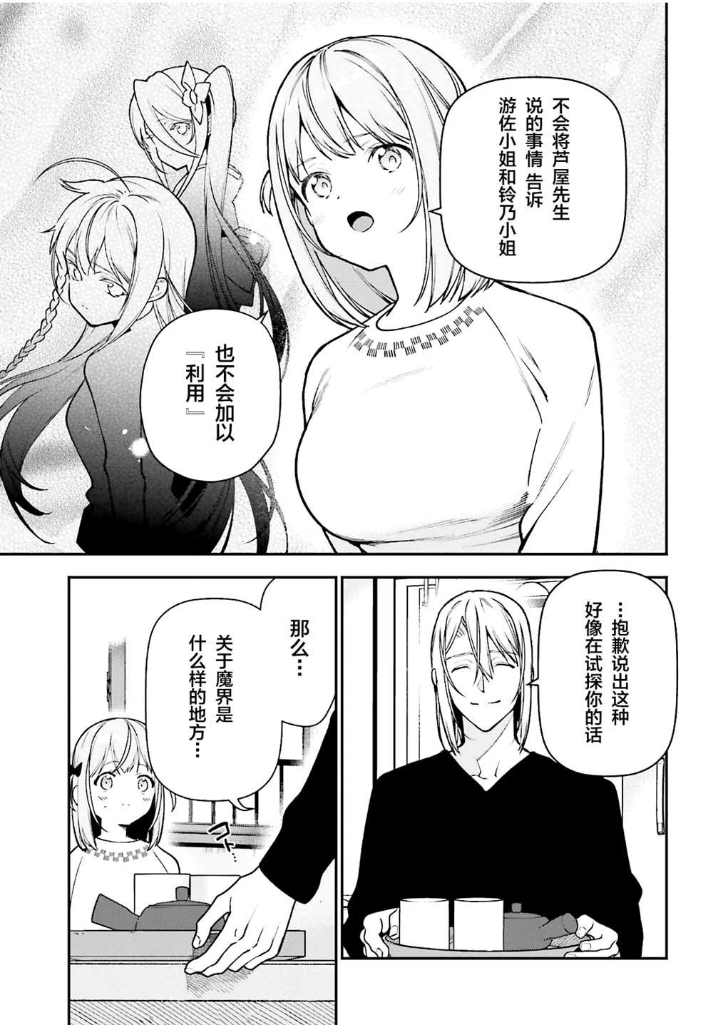 第106话