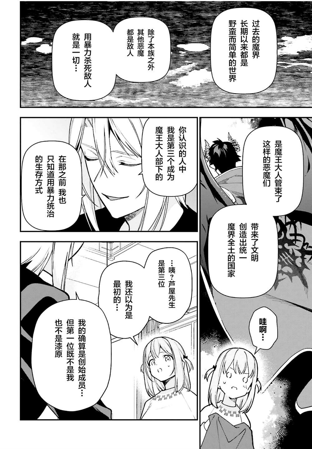 第106话