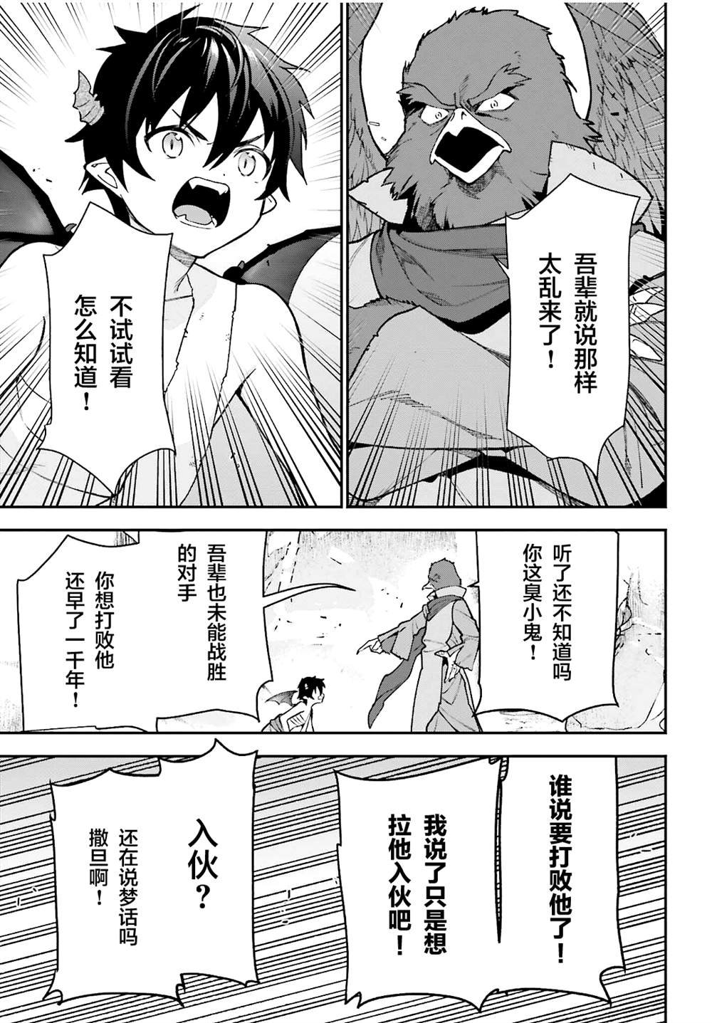 第106话