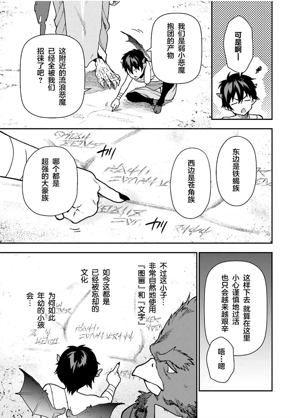 第106话