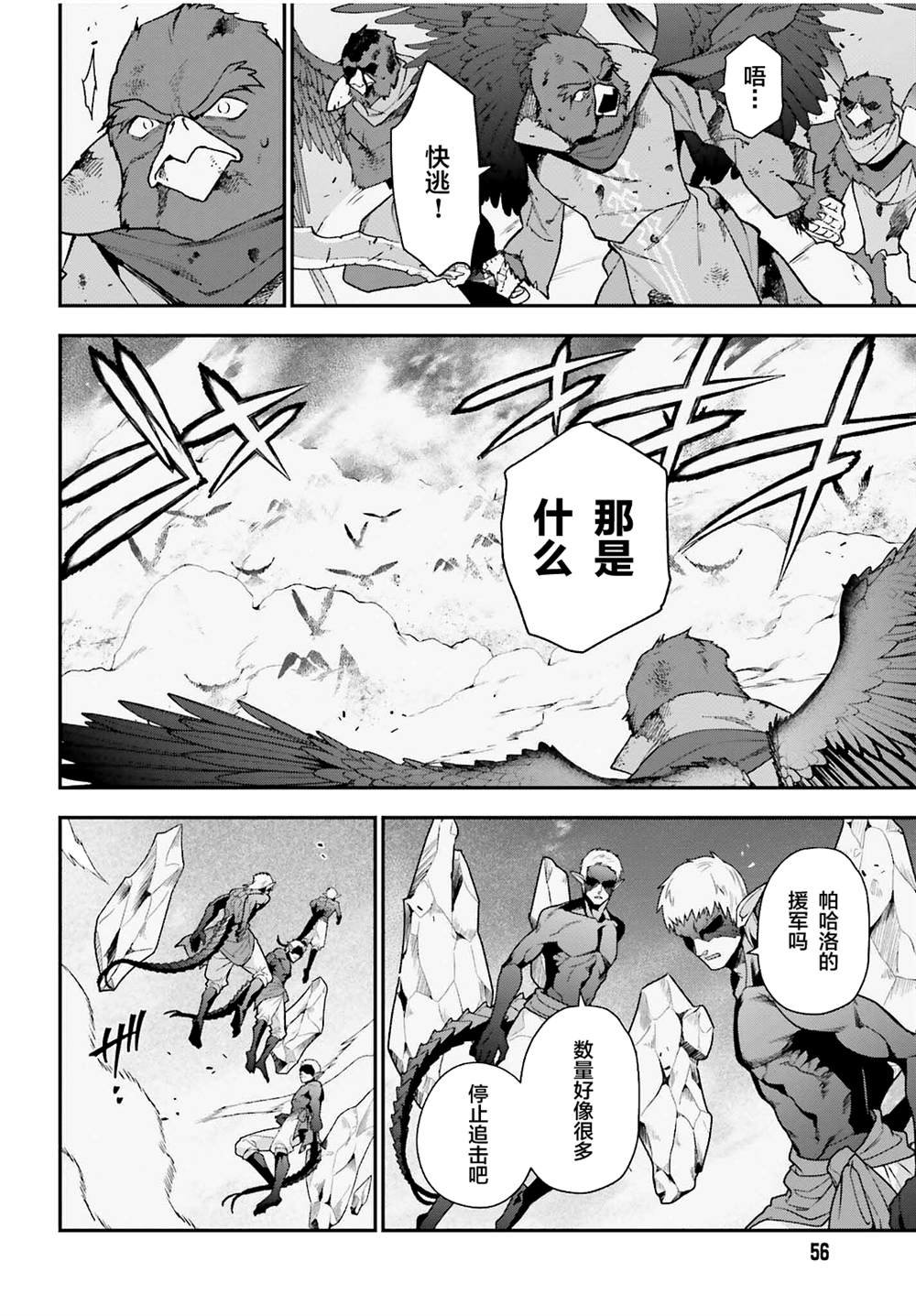 第106话