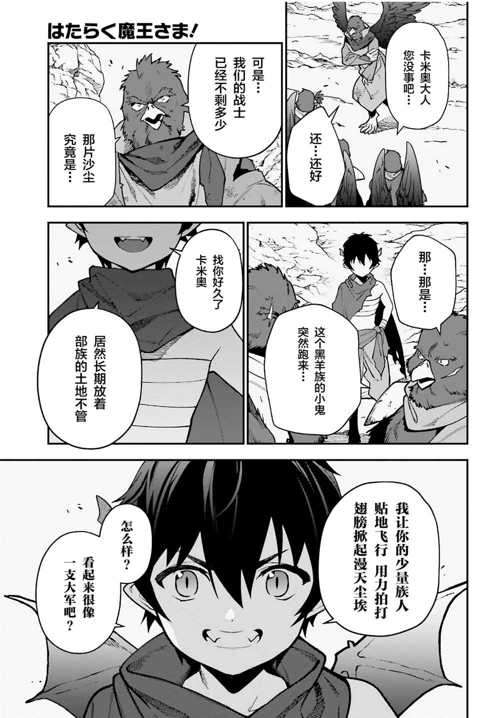 第106话