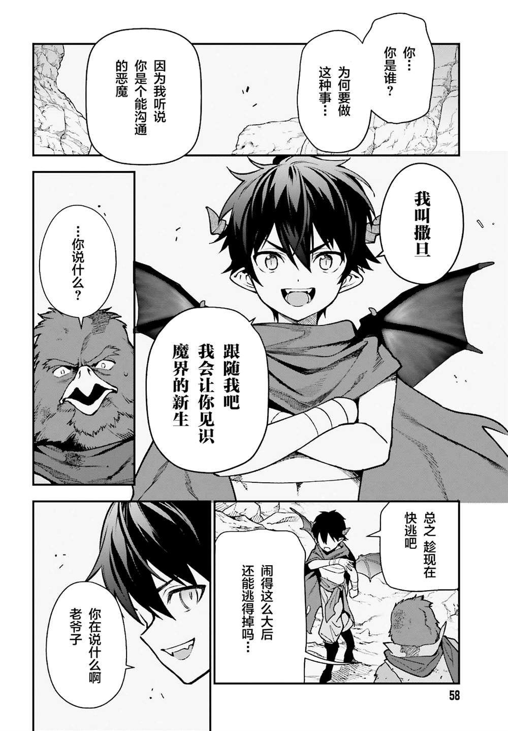 第106话