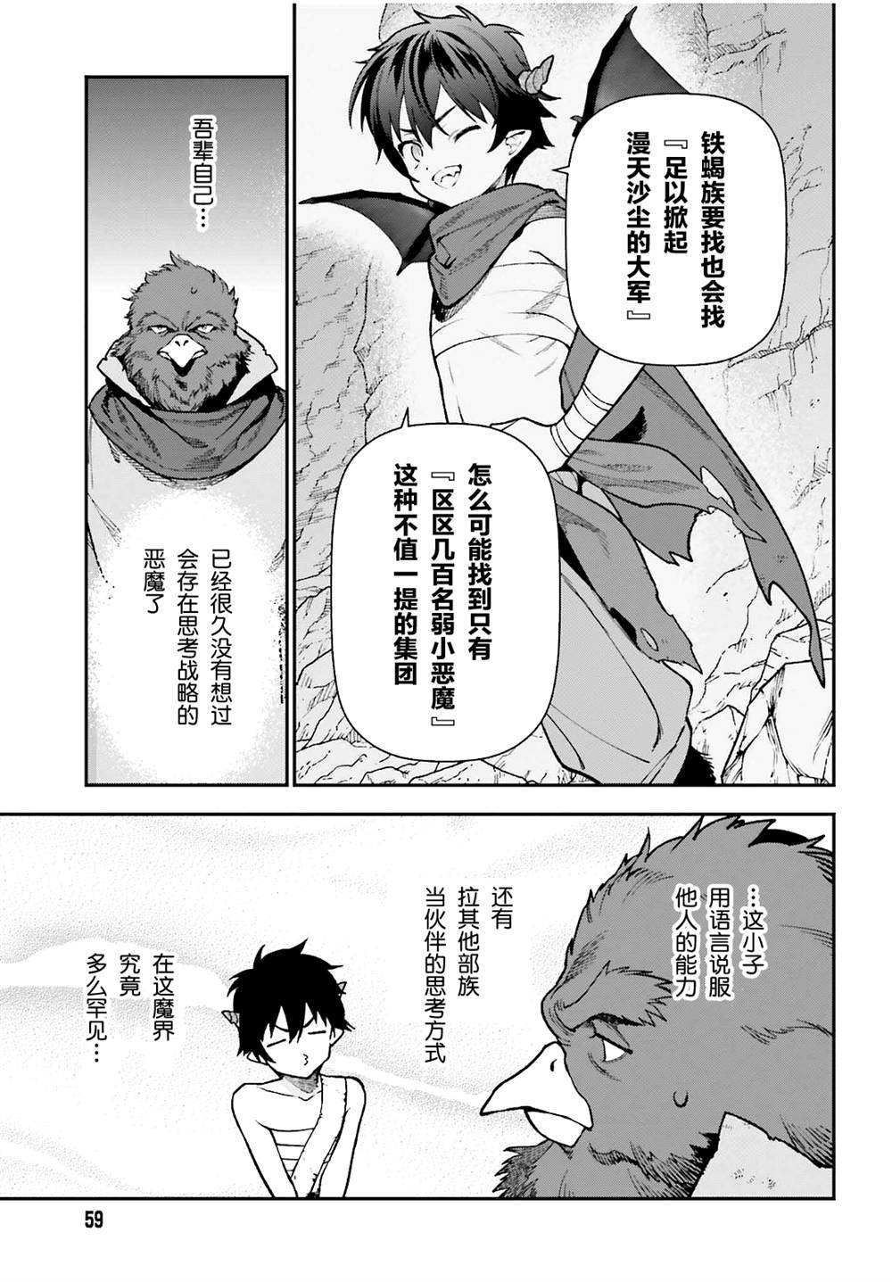 第106话