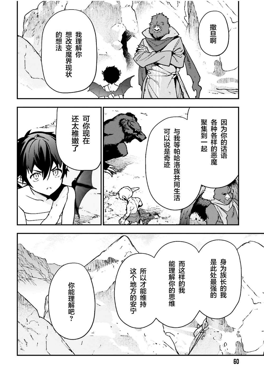 第106话