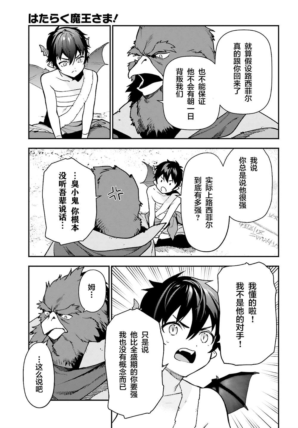 第106话
