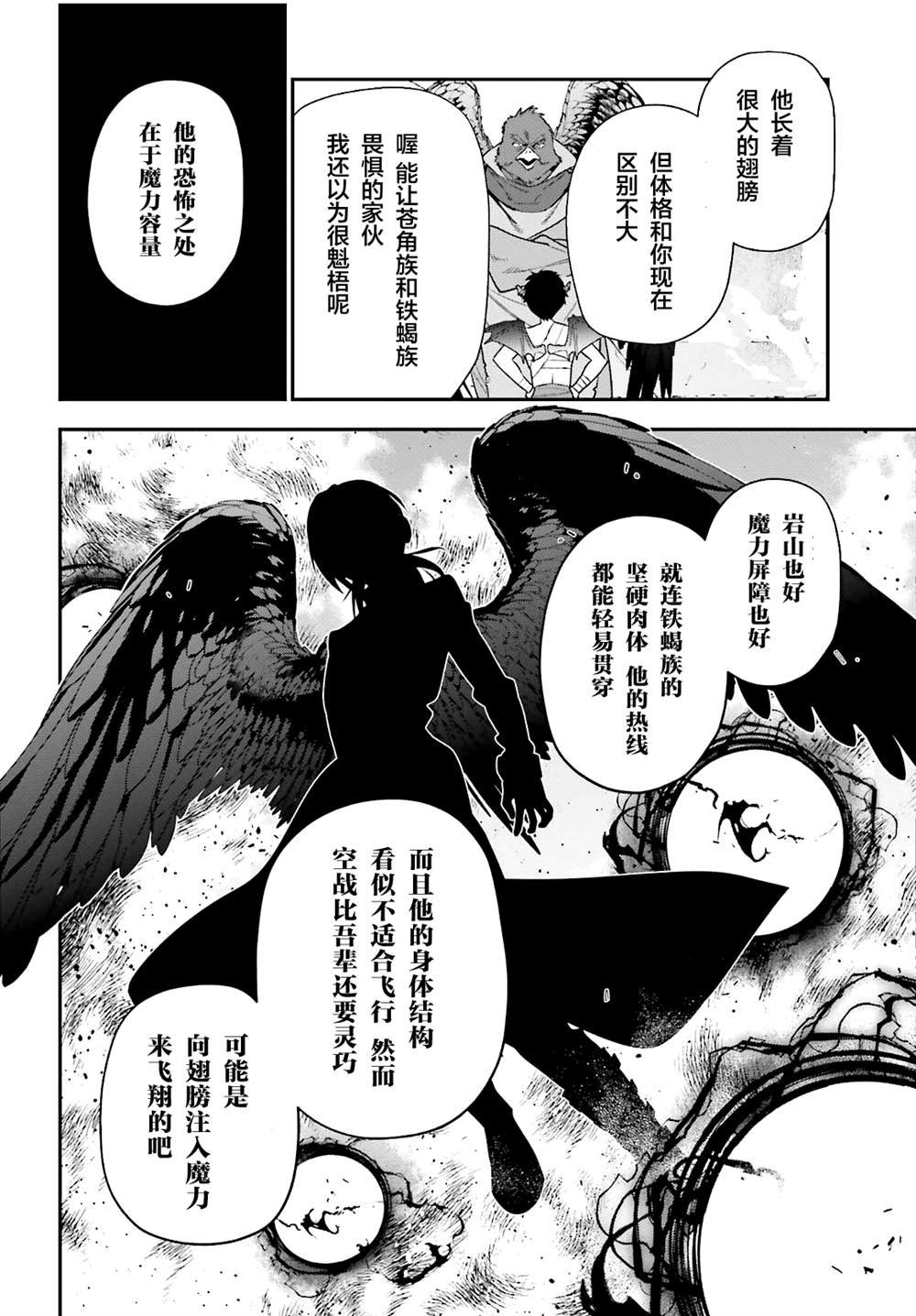 第106话