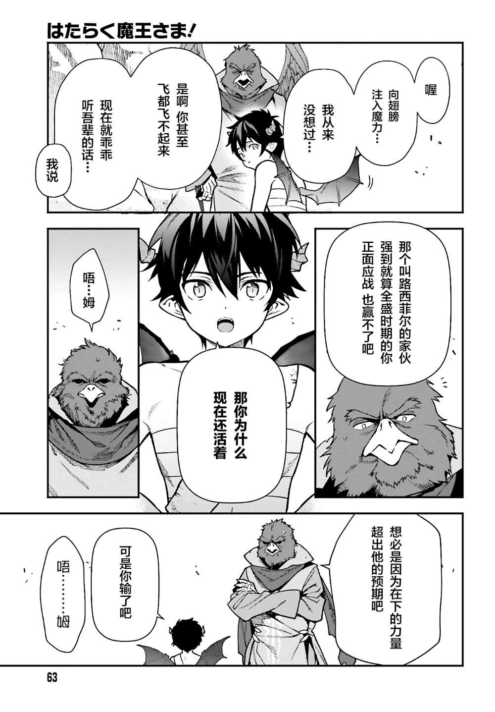 第106话