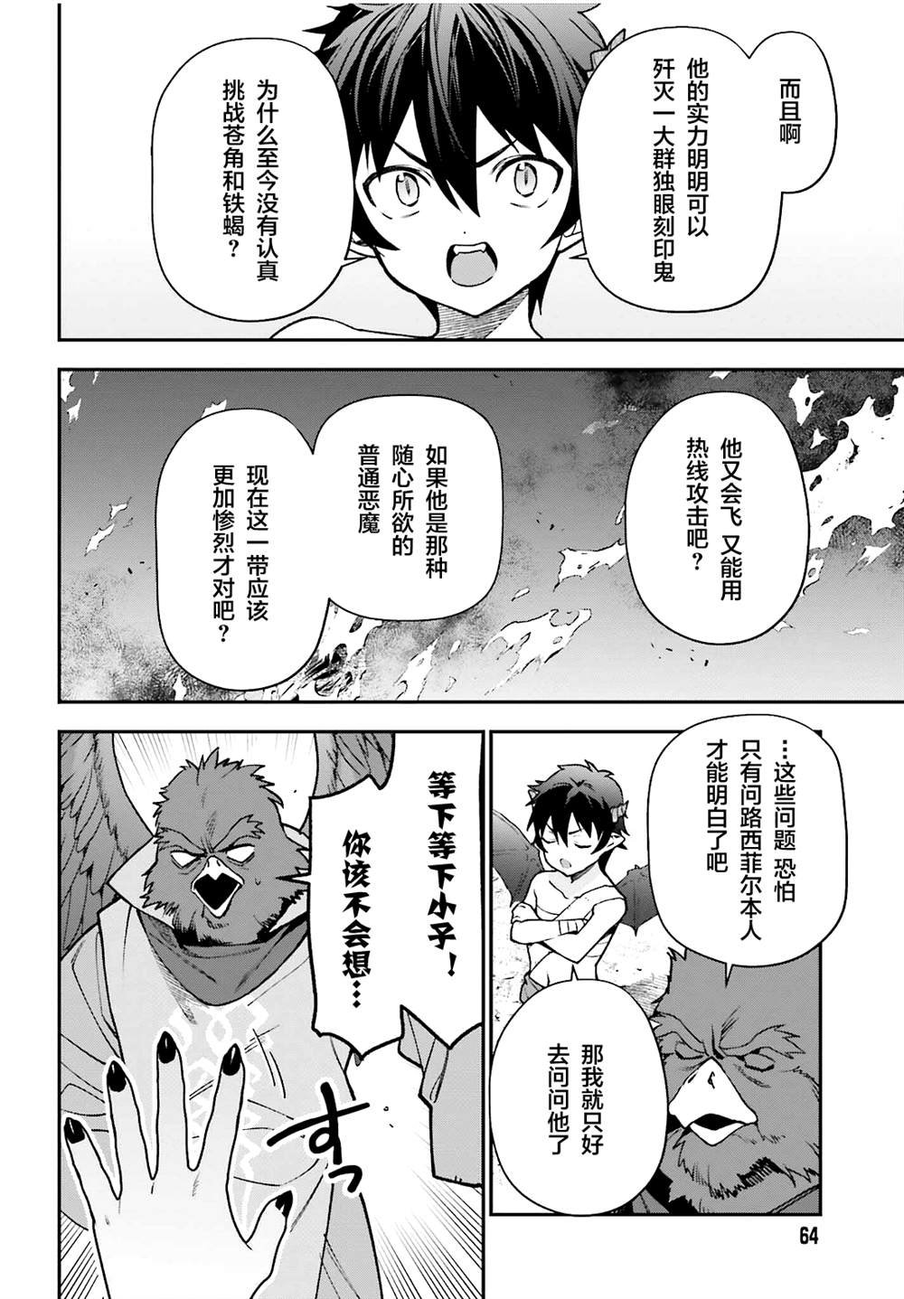 第106话