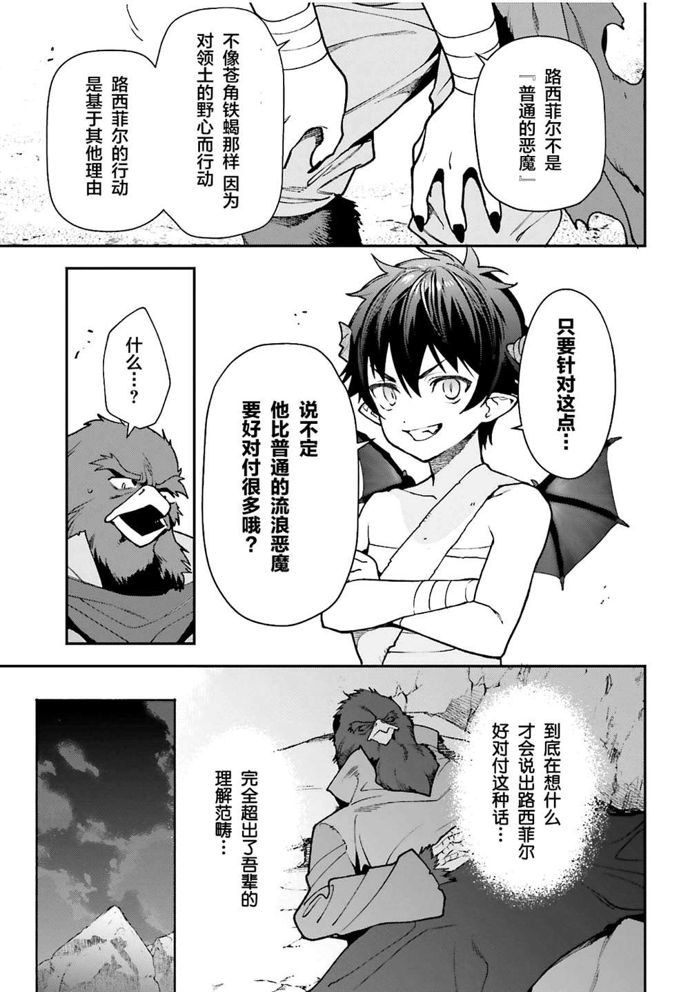第106话