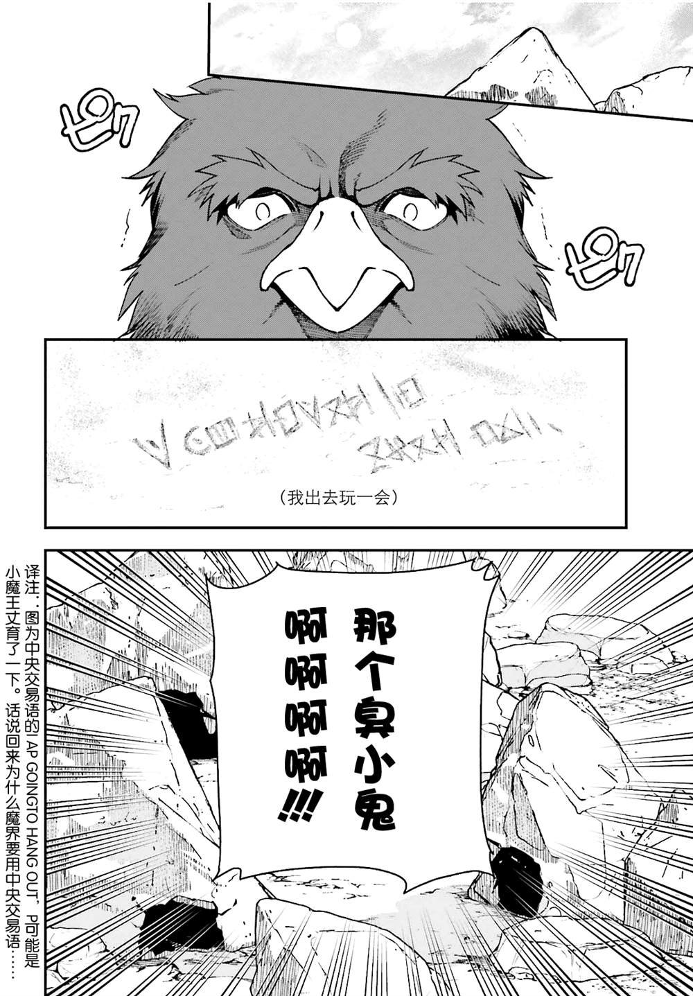 第106话