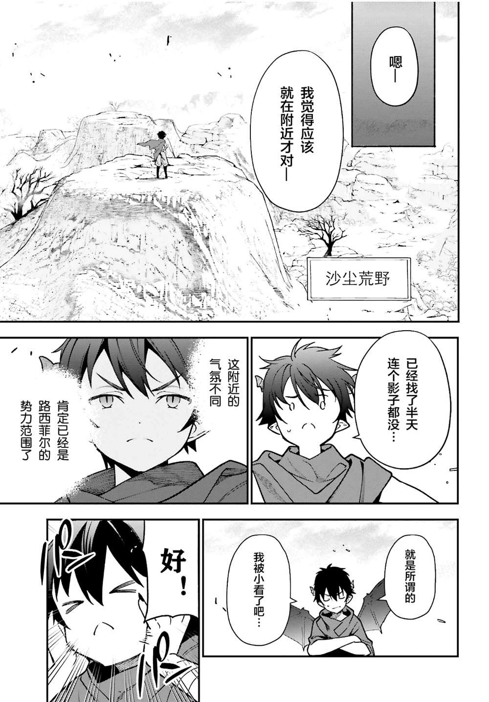 第106话
