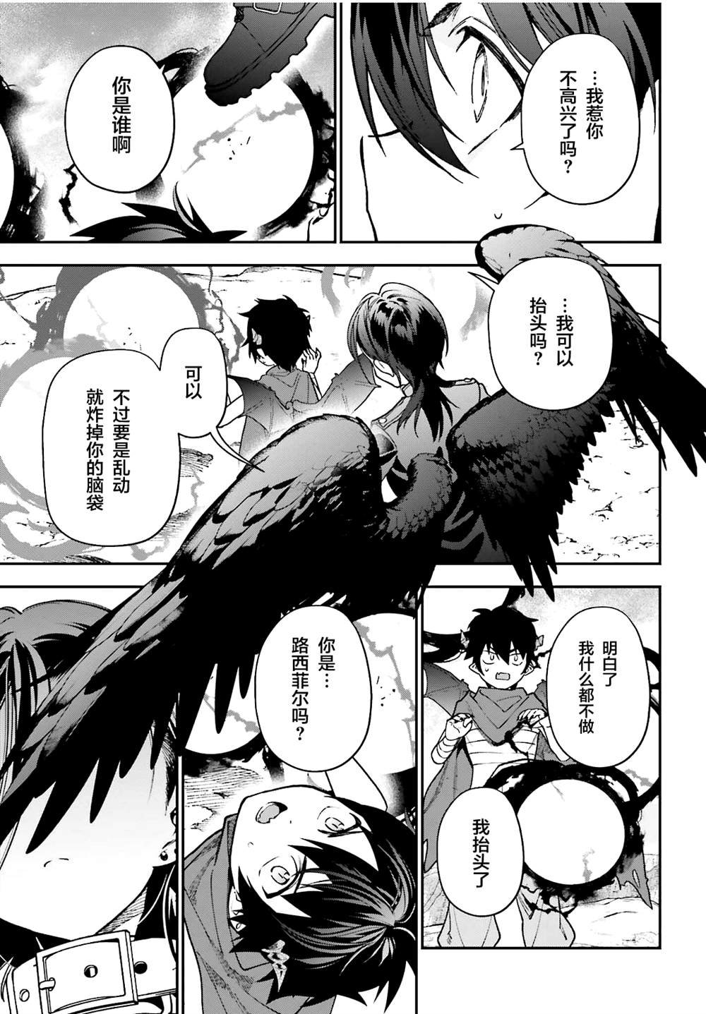 第106话