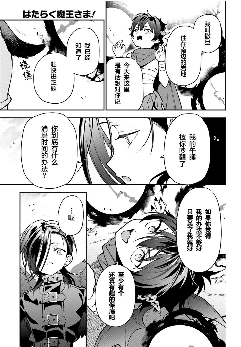 第106话