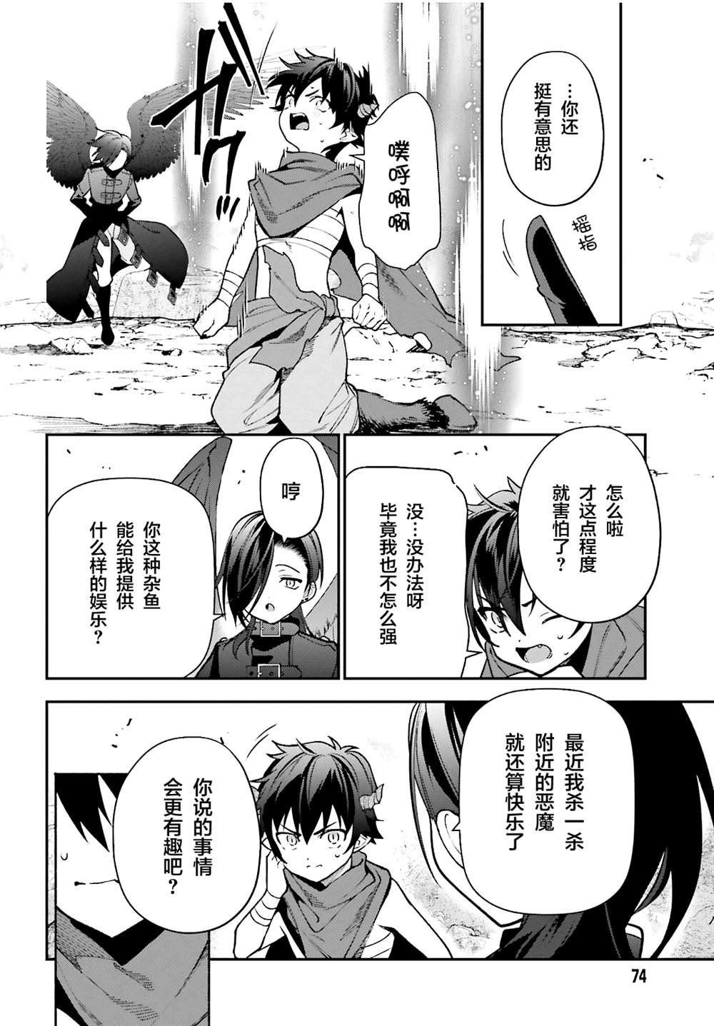 第106话