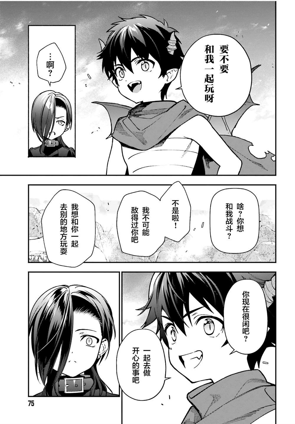 第106话