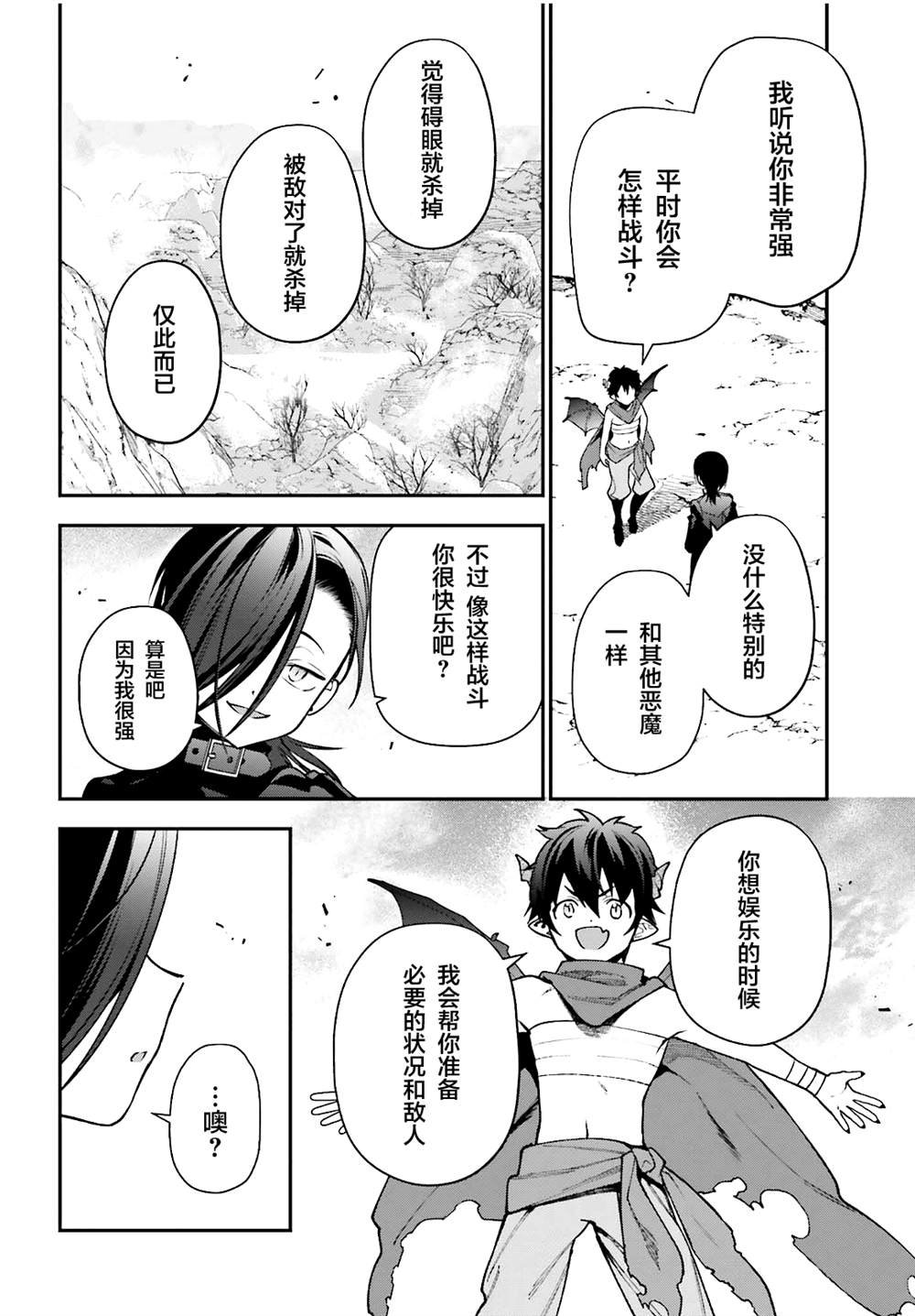 第106话