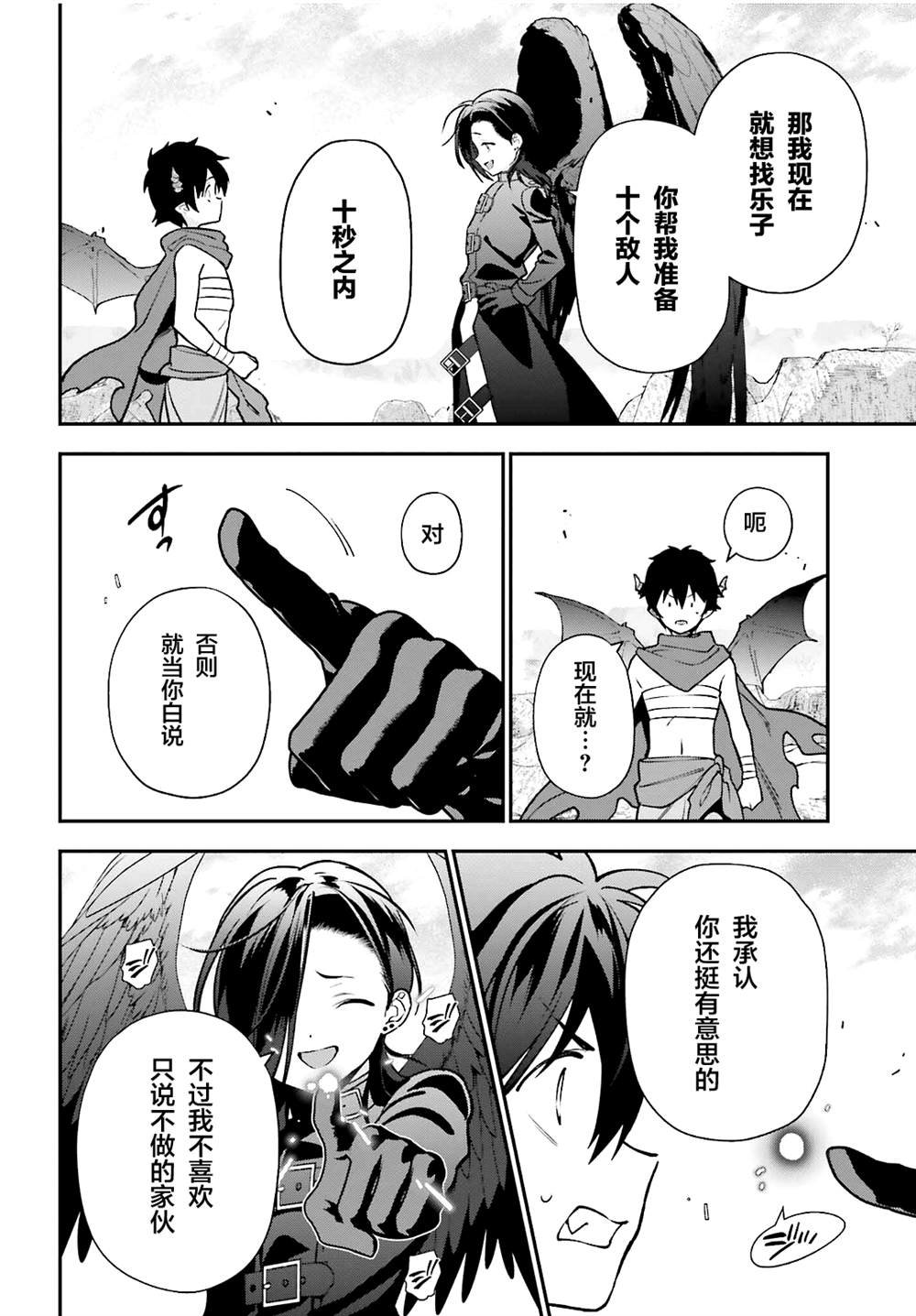 第106话