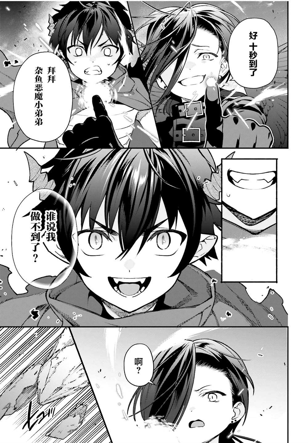 第106话