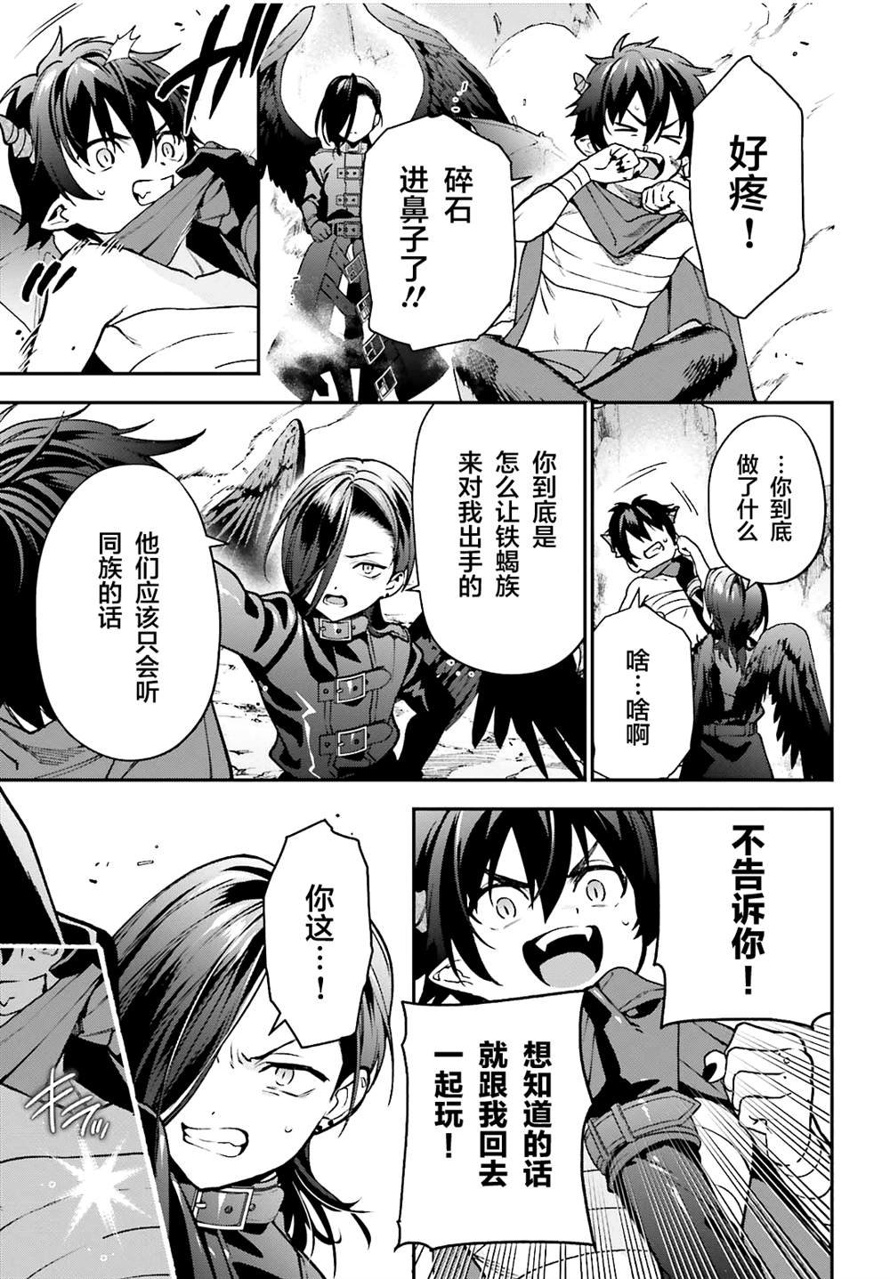 第106话