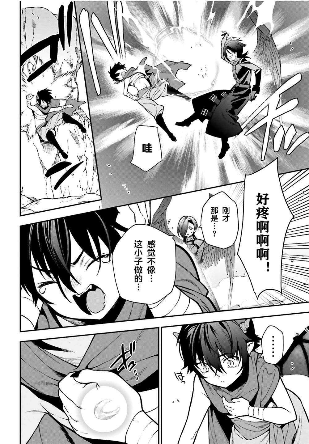 第106话