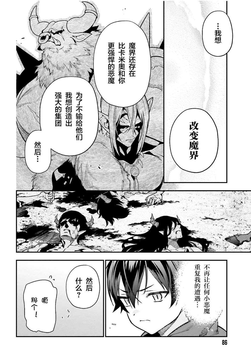 第106话