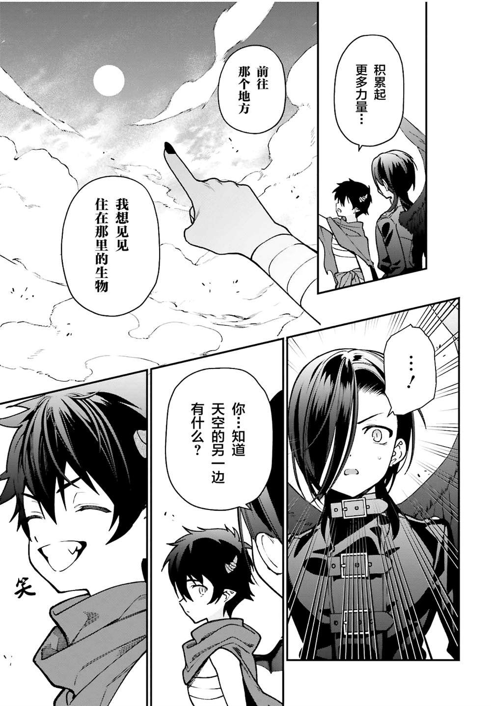 第106话